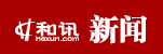 和訊網新聞首發logo