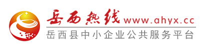 岳西熱線logo