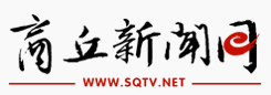 商廣網（商丘新聞網）logo