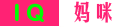 IQ媽咪網logo