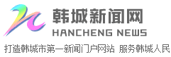 韓城新聞網(wǎng)logo