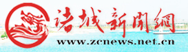 諸城新聞網logo