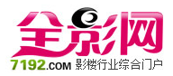 全影網(wǎng)數(shù)碼logo