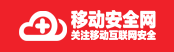 移動(dòng)安全網(wǎng)logo