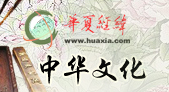 華夏經緯網文化logo