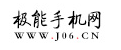 極能手機網logo