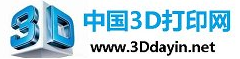 中國(guó)3D打印網(wǎng)logo
