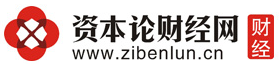 資本論財經網logo