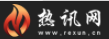 熱訊經(jīng)濟(jì)網(wǎng)logo