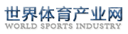 世界體育產業網logo