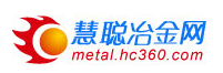 慧聰冶金網logo