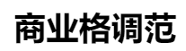 百家號（商業格調范）logo