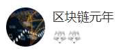 搜狐號（區塊鏈元年）logo