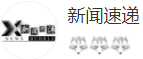 搜狐號（新聞速遞）logo