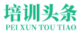 培訓頭條logo