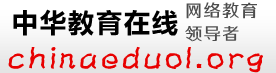 中華教育在線（特價(jià)）logo