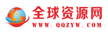 全球資源網logo