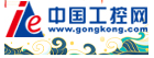 中國工控網logo