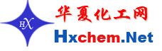 華夏化工網logo