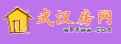 武漢房網(wǎng)移動(dòng)端logo