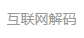 一點資訊（互聯(lián)網(wǎng)解碼）logo