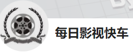 今日頭條（每日影視快車）logo