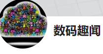 今日頭條（數碼趣聞	）logo