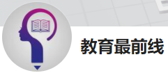 今日頭條（教育最前線）logo