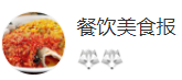 搜狐號（餐飲美食報）logo