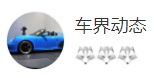 搜狐號(hào)（車(chē)界動(dòng)態(tài)）logo