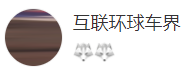 搜狐號（互聯環球車界）logo