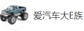 搜狐號(hào)（愛(ài)汽車(chē)大E族）logo