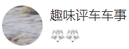 搜狐號（趣味評車車事）logo