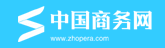 中國商務(wù)網(wǎng)logo