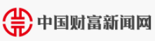 中國財富新聞網logo