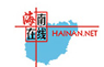 海南在線(xiàn)新聞logo