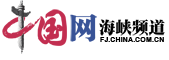 中國網海峽首發logo