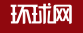 環球網財經logo
