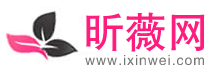昕薇網首發logo
