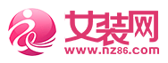 中國女裝網logo