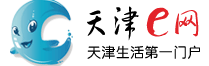 天津e網logo