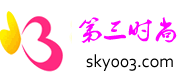 第三時(shí)尚網(wǎng)logo