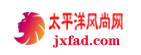 太平洋風尚網logo