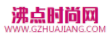 沸點(diǎn)時(shí)尚網(wǎng)logo