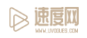 速度網(wǎng)logo
