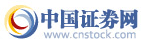 中國(guó)證券網(wǎng)（上海證券報(bào)）logo