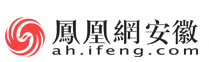 鳳凰安徽資訊logo