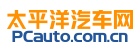 太平洋汽車網主站logo