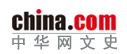 中華網(wǎng)文史logo