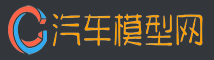 汽車模型網logo